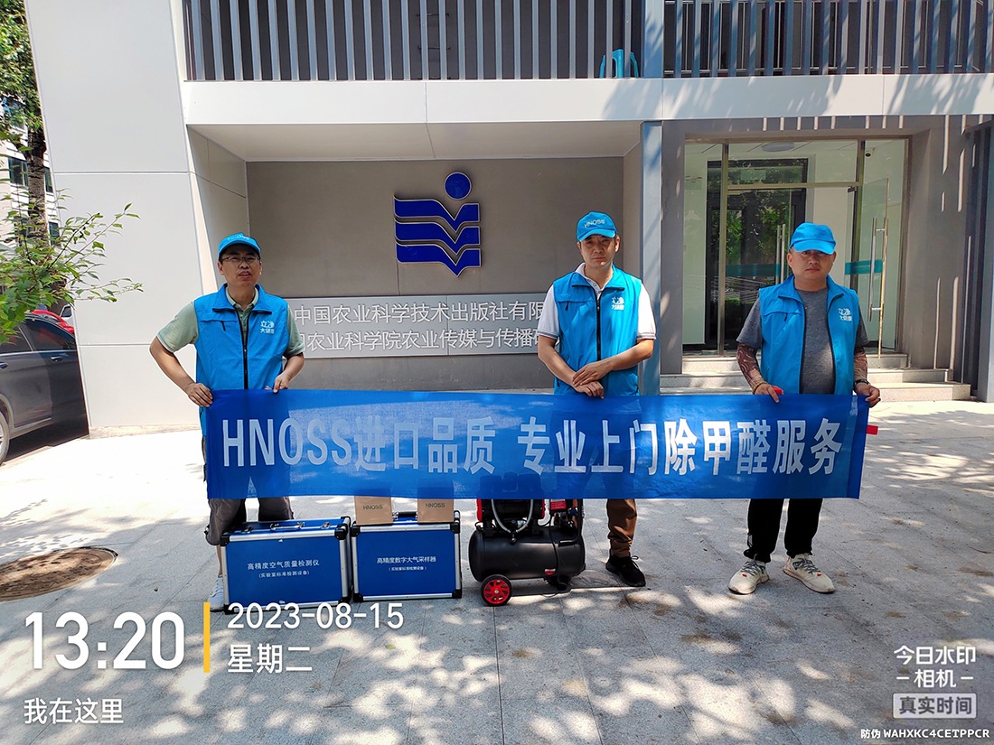 北京市中关村中国农业科学技术出版社