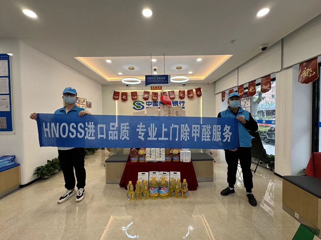 上海市杨浦区民生银行